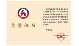 深圳（湾区）知名品牌